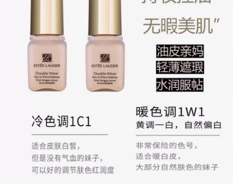 雅诗兰黛粉底液小样 全新正品包邮