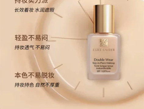 雅诗兰黛DW粉底液全新 感兴趣的话点“我想...