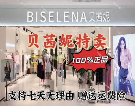 贝茜妮羽绒服大衣毛衣连衣裙特卖内购会一折起...