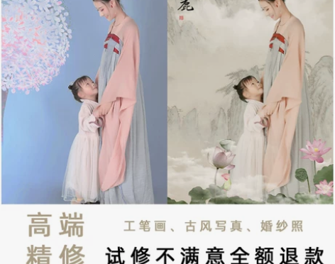 全家福精修ps修图婚纱照写真古风古装汉服专...