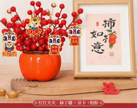 #招财摆件 #桌面摆件 龙年2024新年柿...