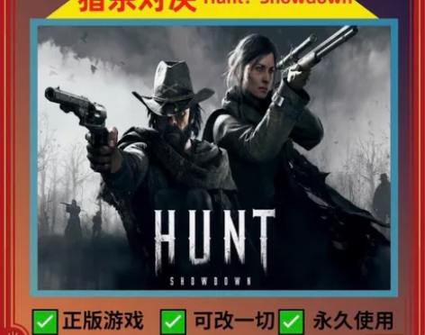 猎杀对决steam正版全新白号 猎杀对决H...