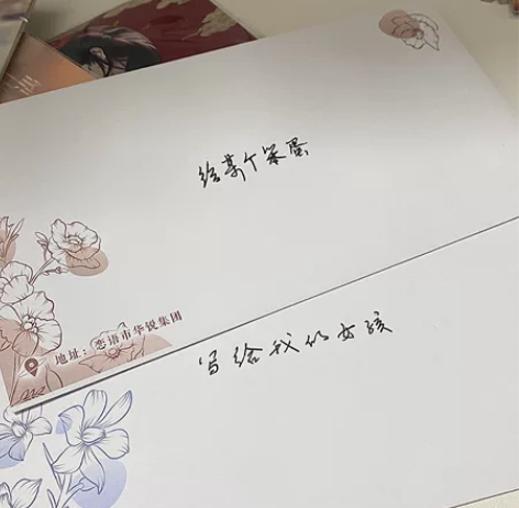 出恋与制作人李泽言 白起五周年手写信 只发...