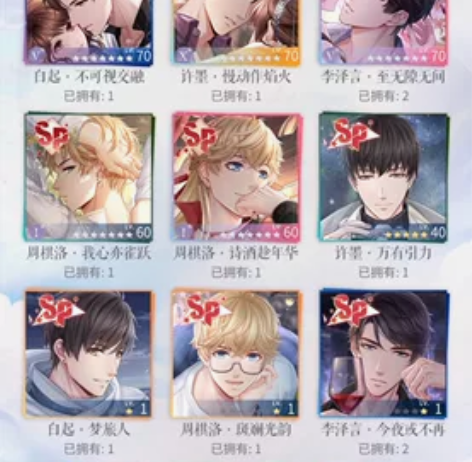 恋与制作人ios 9sp，49ssr，2万...