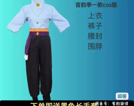 相当于出邮送！！！假发加全套衣服！ 光遇音...