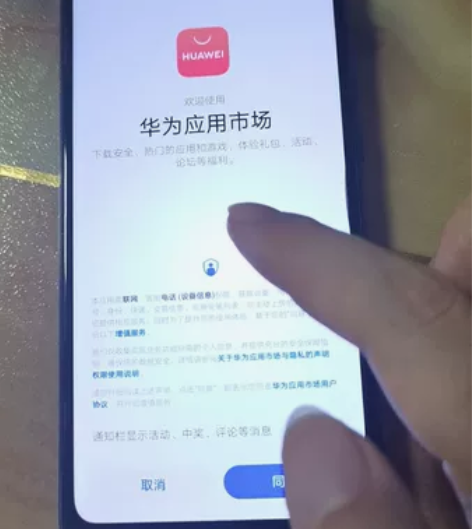 华为畅享9e   宝石蓝色  内存3+64...