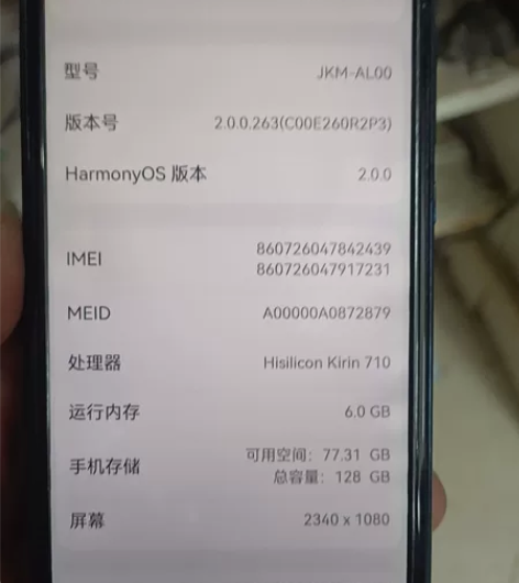 Huawei/华为畅享9 Plus  6+...