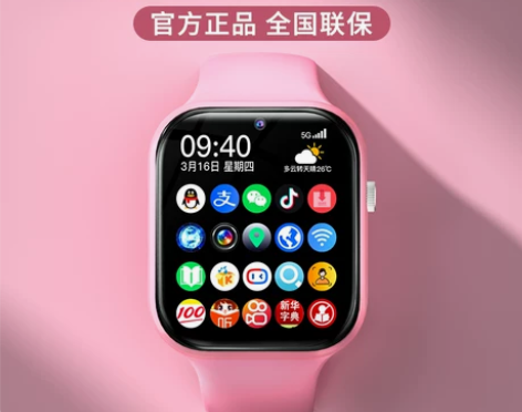 ?【官方正品】儿童智能电话手表4G全网通电...
