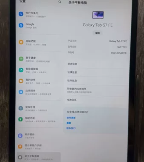 三星平板S7FE国行4+64g黑色Wifi...