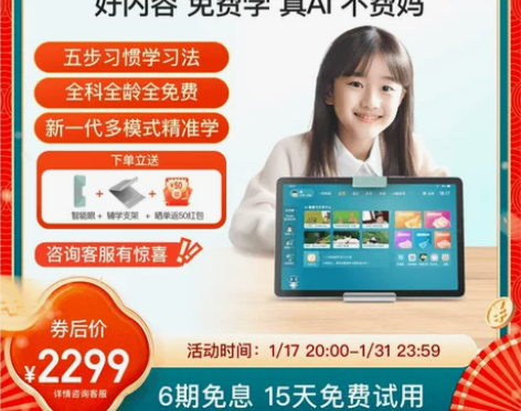 24年重磅新品 小度学习机K16 AI老师...