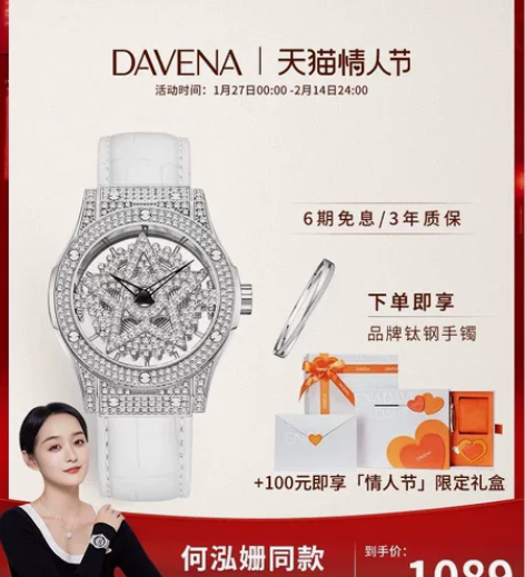 DAVENA蒂玮娜时来运转五芒星手表女腕 ...