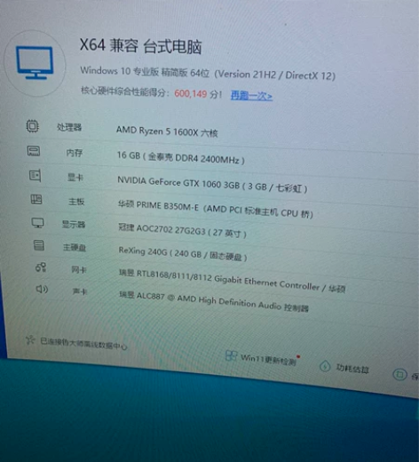 出一台游戏主机，配置如图，处理器锐龙r5 ...