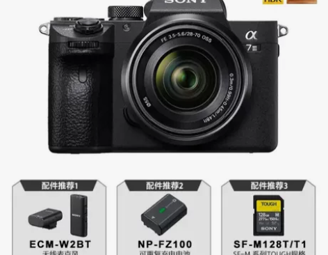全新索尼（SONY）微单相机全画幅标准套装...