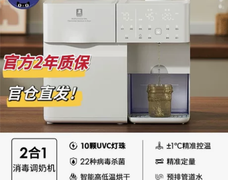 【可官方2年质保】小白熊［日月潭］紫外线奶...