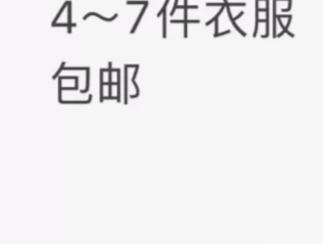 家里衣服太多 好多都穿了一次或者拆了吊牌一...