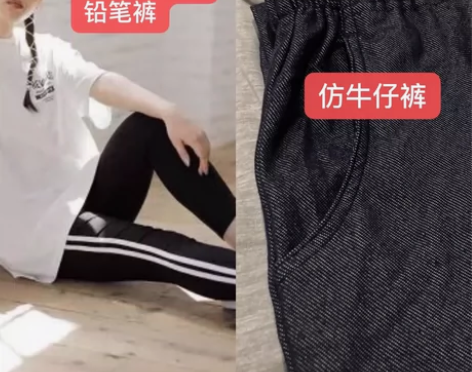 全新 两款女裤 铅笔裤 仿牛仔弹力长裤九分...