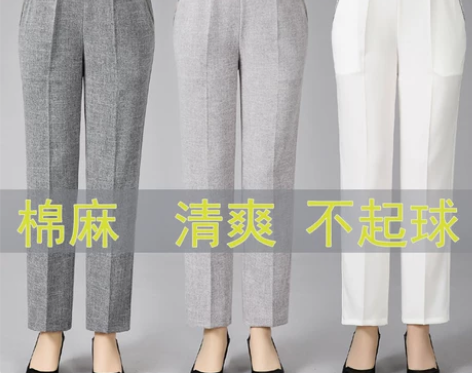 妈妈新款夏季薄款棉麻直筒裤大码宽松高腰九分...