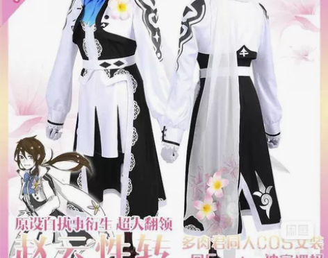 【标价出】赵云白执事cos衣服假发配饰 注...