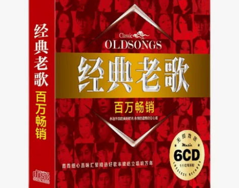 汽车载cd碟片  经典老歌怀旧歌曲  歌碟...
