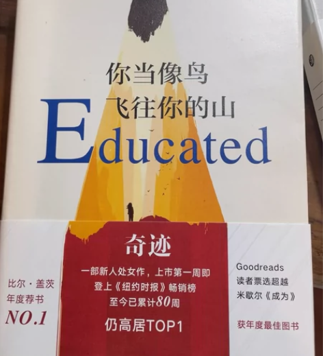 新华书店你当像鸟飞往你的山塔拉韦斯特弗外国...