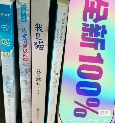 中国文学日本文学书籍打包出 有几乎全新的，...