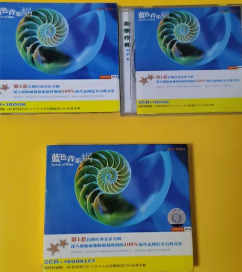 自然疗养专辑《蓝色音乐蜗》双CD，七成新 ...