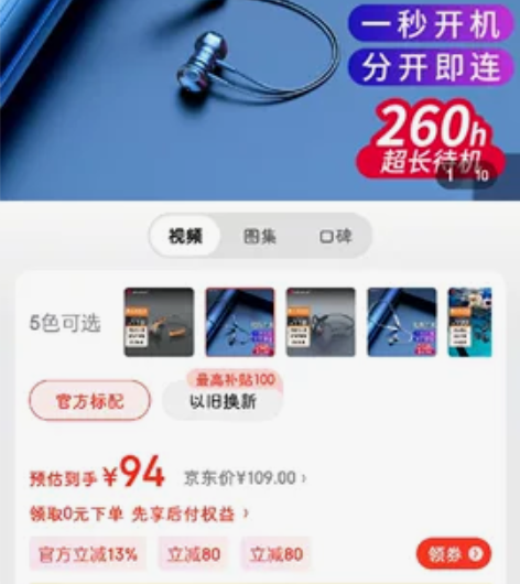 兰士顿 L5C 蓝牙耳机。买了10个月。买...