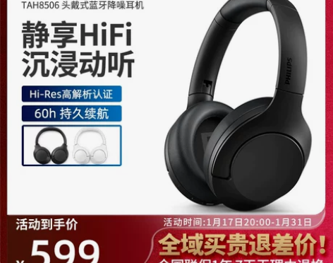 飞利浦H8506无线蓝牙头戴式降噪耳机80...