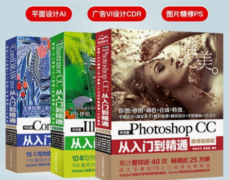 【套装3本】平面设计书籍ps教程ai教程书...