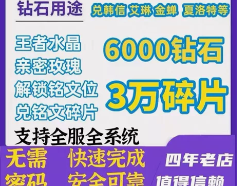 王者荣耀7万金币 7千钻石 4.8万铭文碎...