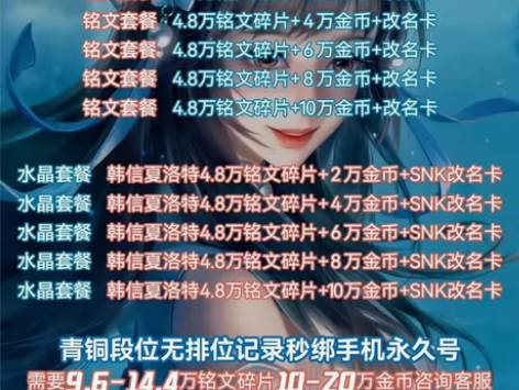 #游戏账号捡漏 王者荣耀安卓苹果q系统账号...