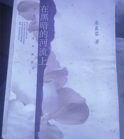 正版二手图书《在黑暗的河流上》席慕容文集，...