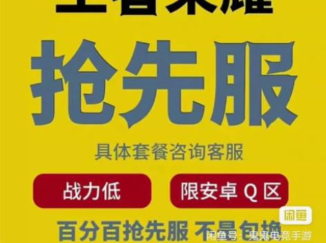 #王者荣耀 无排位记录 青铜开局小号 #金...