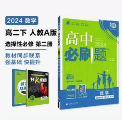 高中王后雄教材完全解读 教材帮 PDF版 ...