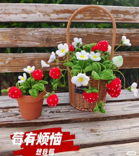 永生花，仿真花，草莓花篮。“带上一筐莓烦恼...
