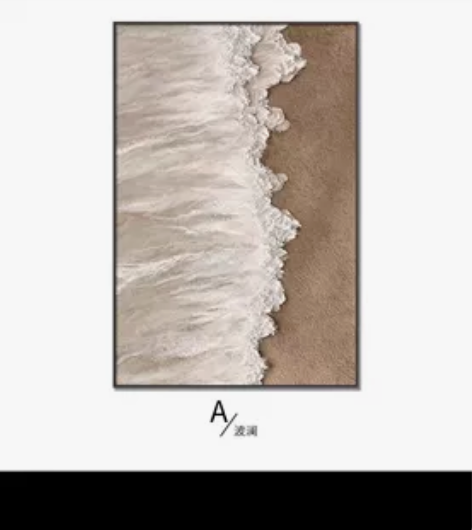 波澜侘寂风客厅装饰画抽象大海沙发背景墙落地...
