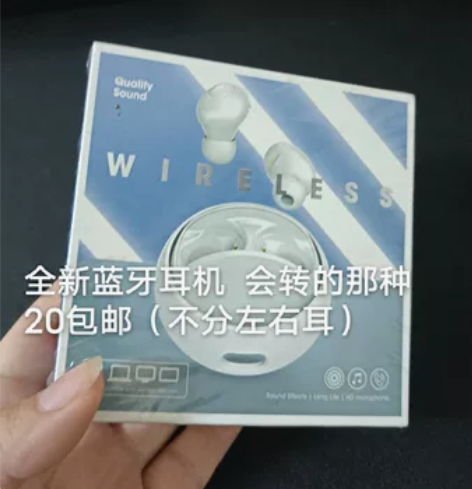 #蓝牙运动耳机 清电商尾货，全新蓝牙耳机2...
