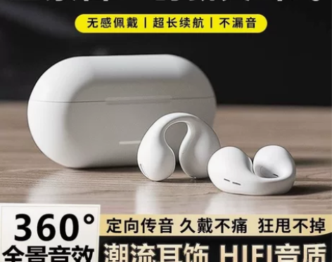 全新包邮骨传导蓝牙耳机 不入耳久戴不痛 全...