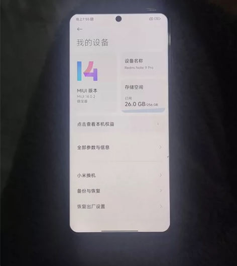 红米note9p 换过屏幕 8?256 感...