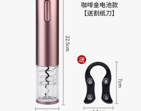 ?电动红酒开瓶器高档启瓶器家用开红酒器全自...