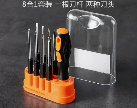 10件套多功能家用十字螺丝刀小两用一字梅花...
