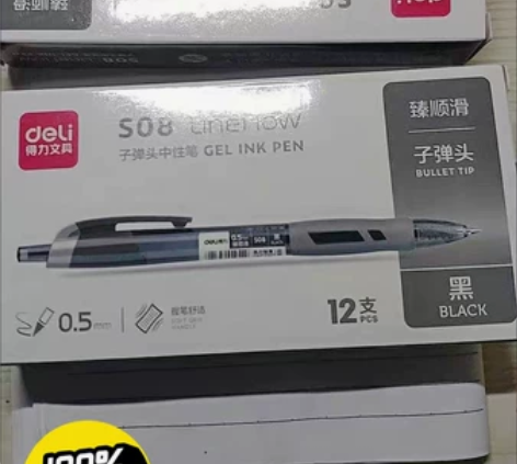 得力s08按动中性笔黑色0.5mm按压式签...