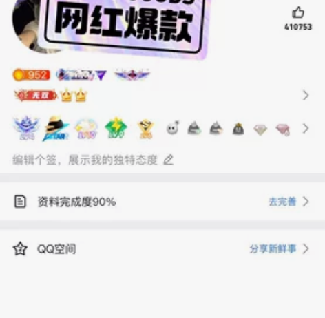 #游戏帐号#王者荣耀 qq皇冠 vip10...