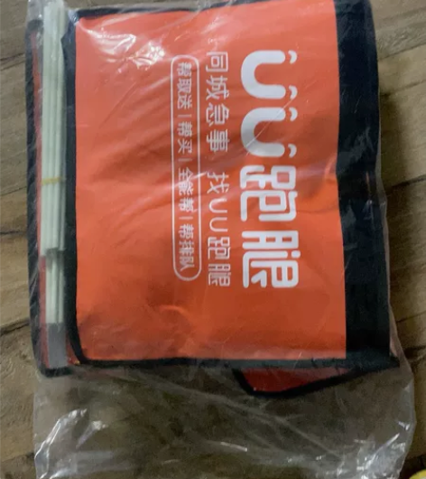 UU跑腿箱子  全新未拆封商城一百多 配有...