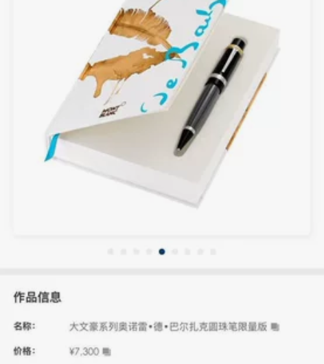 现货秒发，万宝龙大文豪系列致敬#奥雷诺＊德...