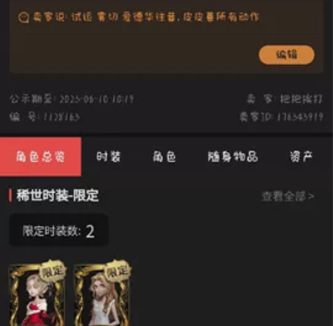 试运 雾切 爱德华往昔，皮皮鳝所有动作vi...