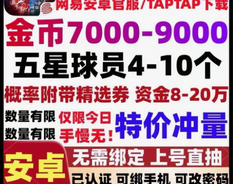 可以绑定手机可以改密码。安全保障。网易邮箱...