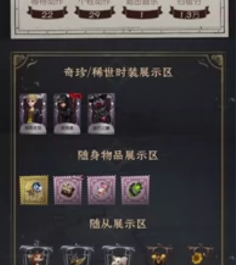 第五人格账号坂本龙司+观测者+逆刃之鞭初始...