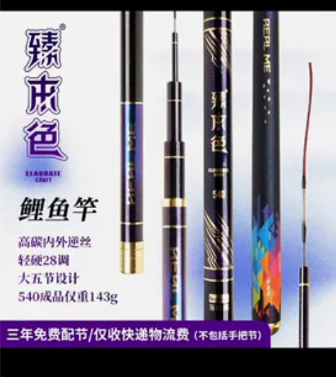 海明威臻本色鲤鱼竿 超轻超硬鲫鱼竿手竿台钓...
