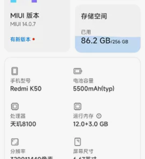 个人一手 红米k50 12+256 出 广...